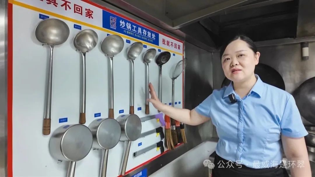 威海厨具厂